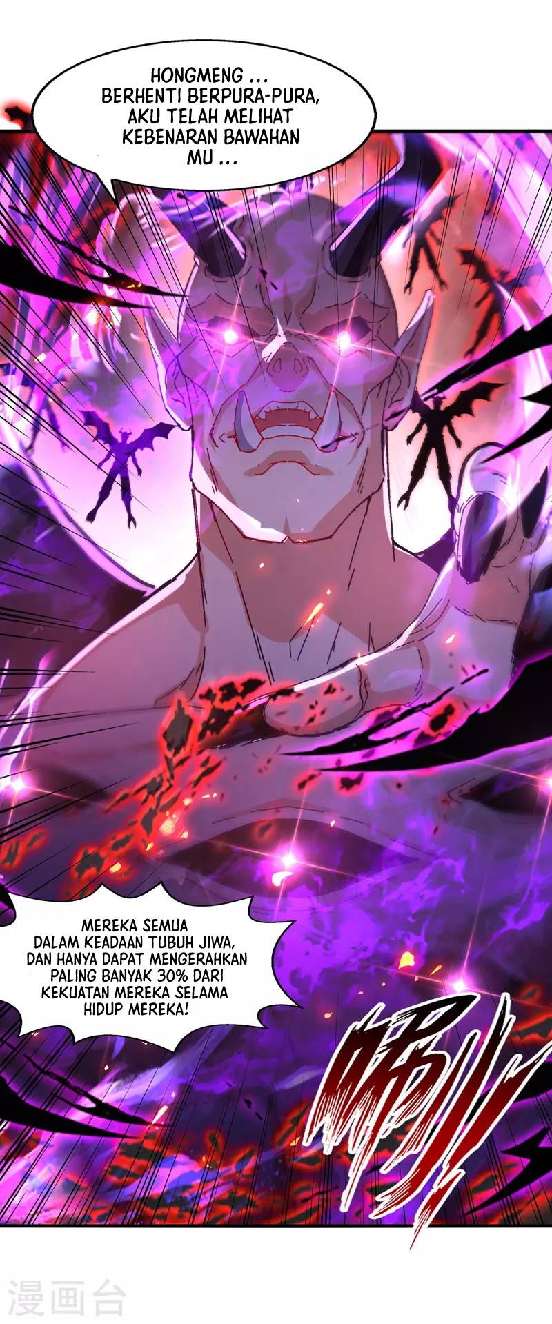 Against The Heaven Supreme (The Guardians Heaven)