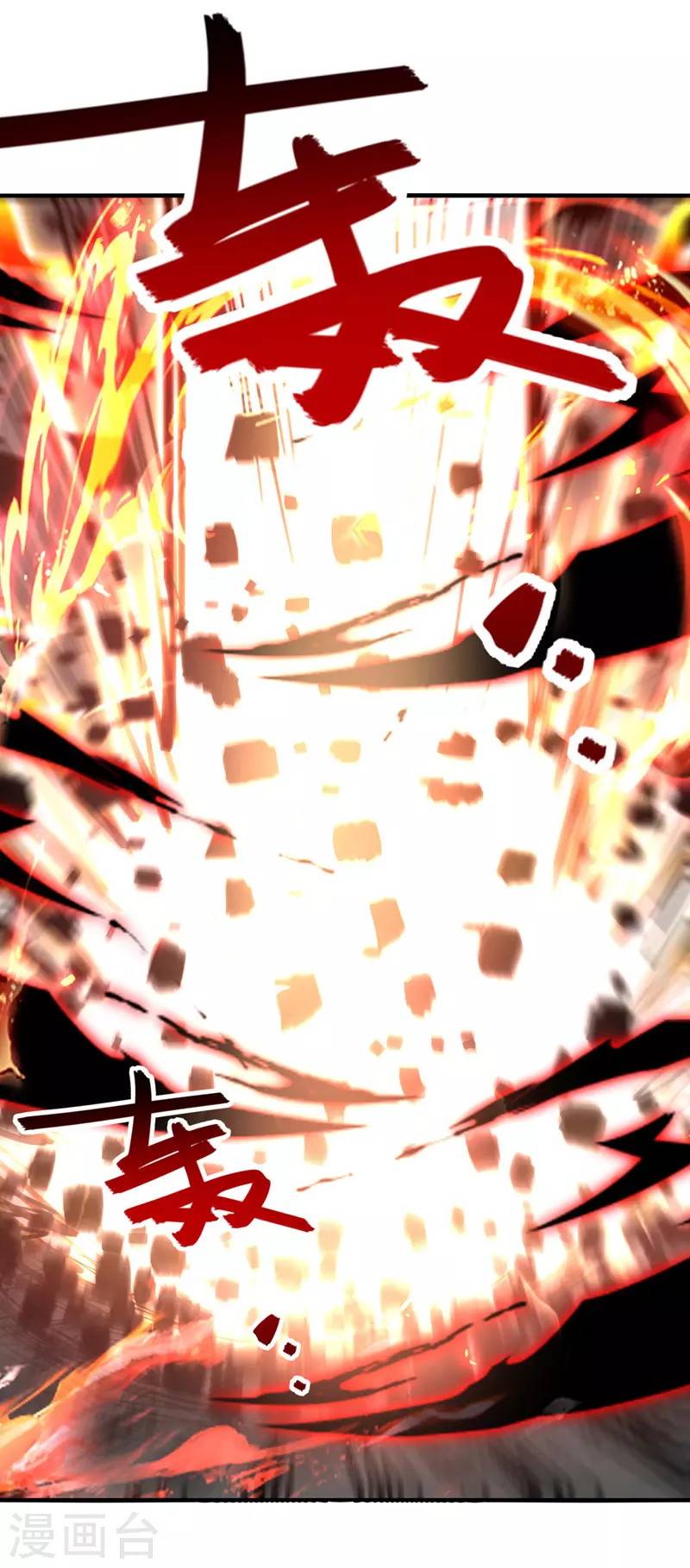 Against The Heaven Supreme (The Guardians Heaven)