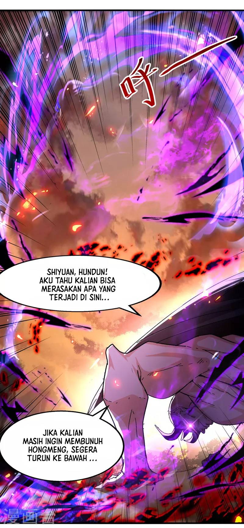 Against The Heaven Supreme (The Guardians Heaven)