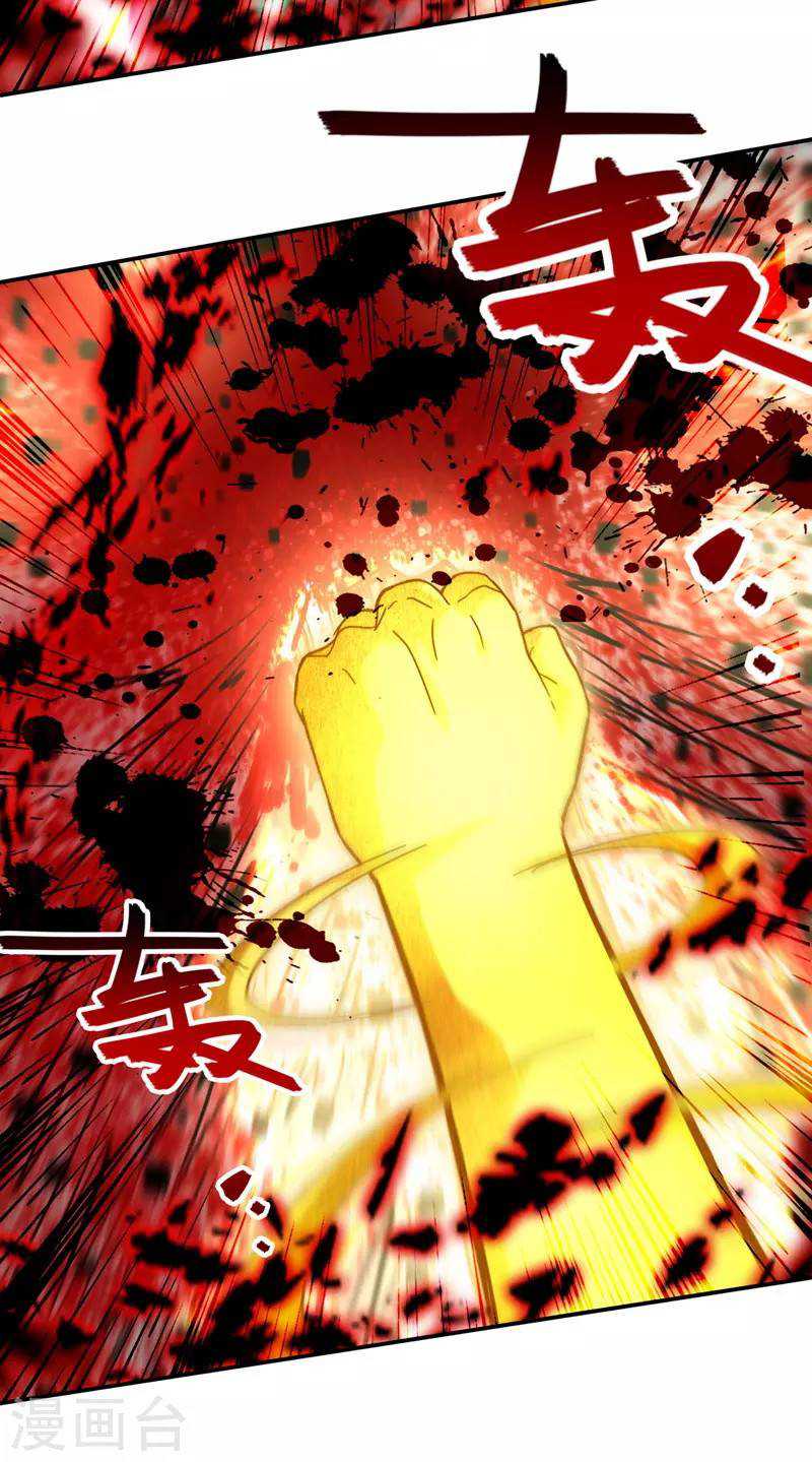 Against The Heaven Supreme (The Guardians Heaven)