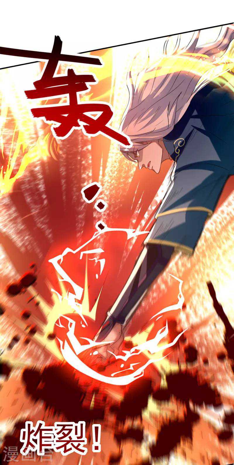 Against The Heaven Supreme (The Guardians Heaven)