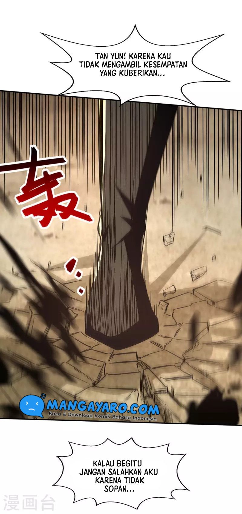 Against The Heaven Supreme (The Guardians Heaven)