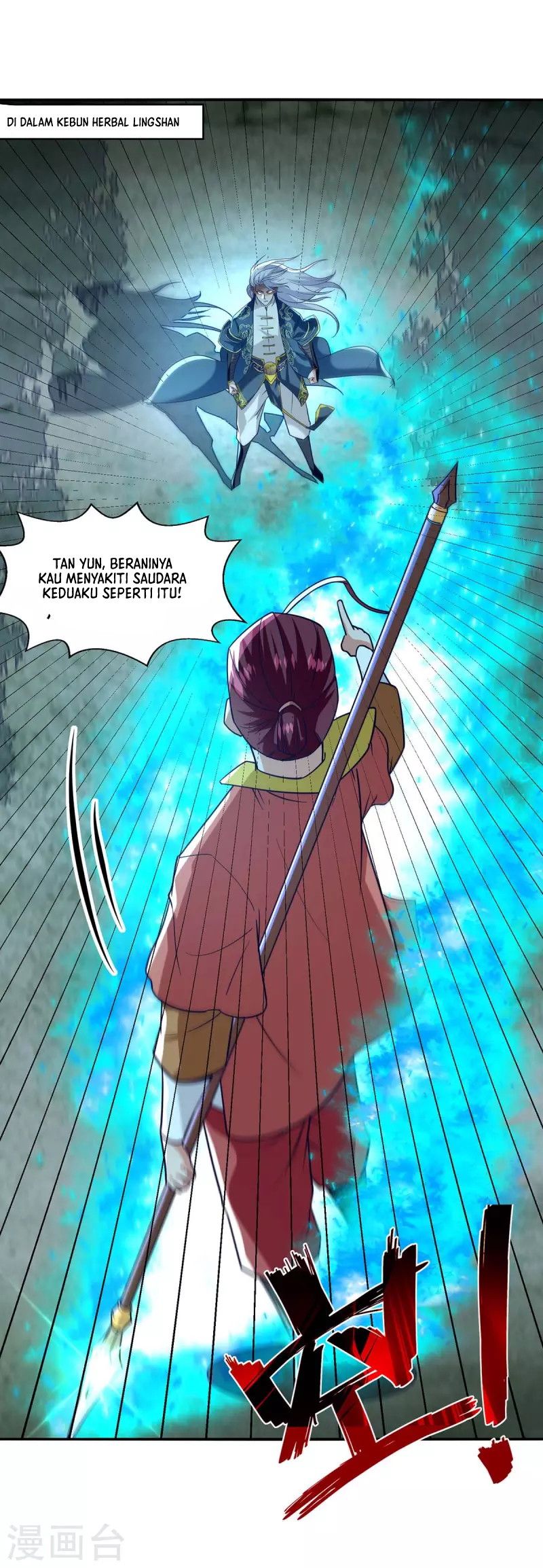 Against The Heaven Supreme (The Guardians Heaven)