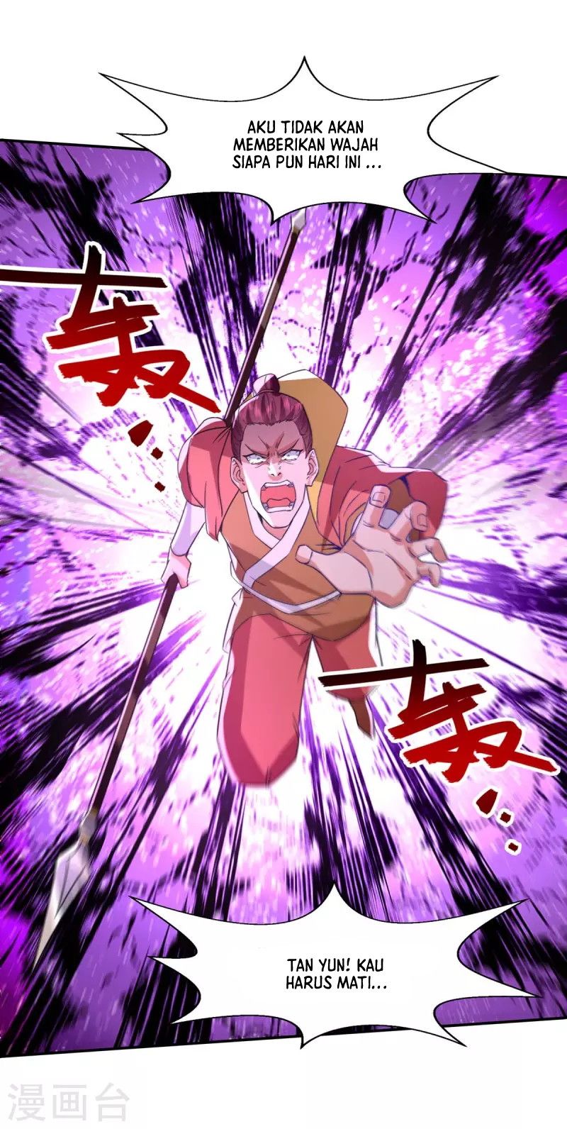 Against The Heaven Supreme (The Guardians Heaven)