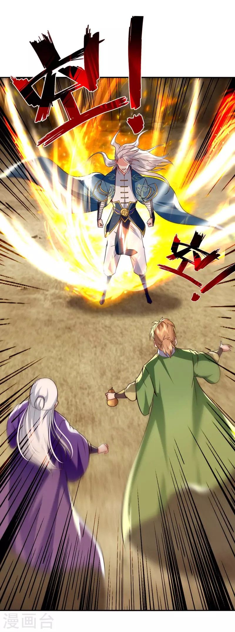 Against The Heaven Supreme (The Guardians Heaven)