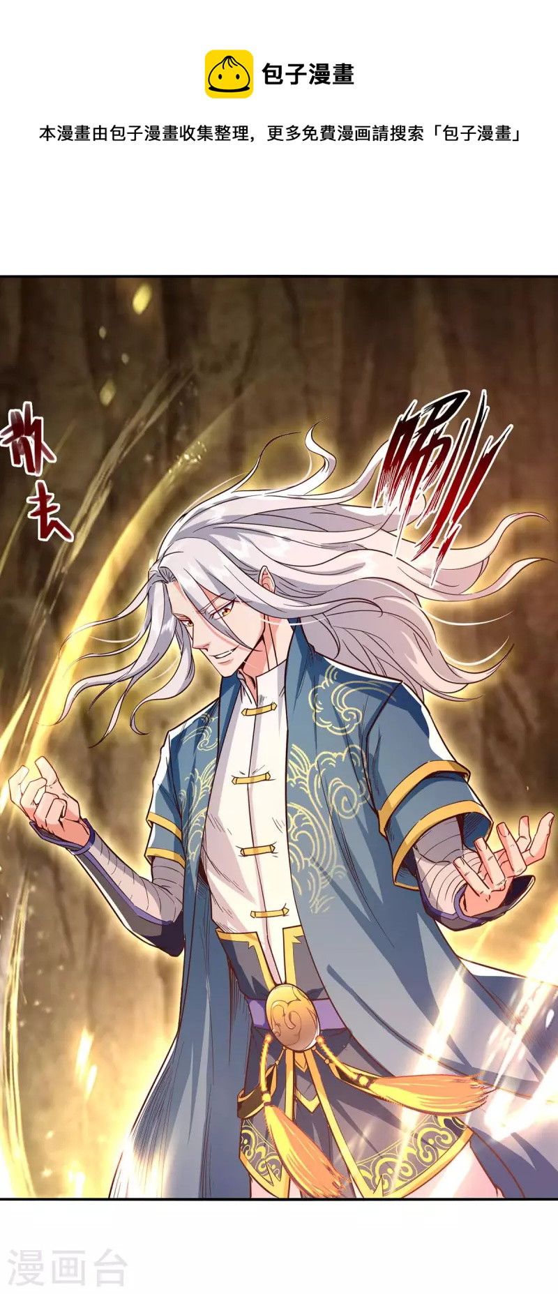 Against The Heaven Supreme (The Guardians Heaven)