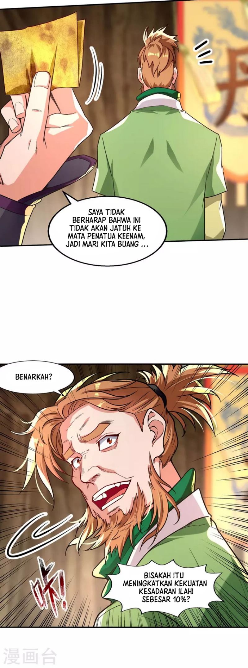 Against The Heaven Supreme (The Guardians Heaven)