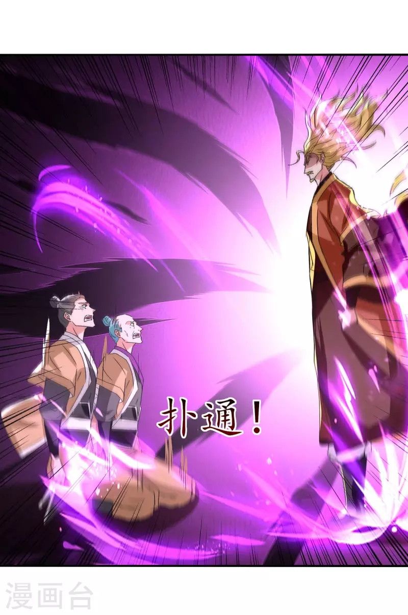 Against The Heaven Supreme (The Guardians Heaven)