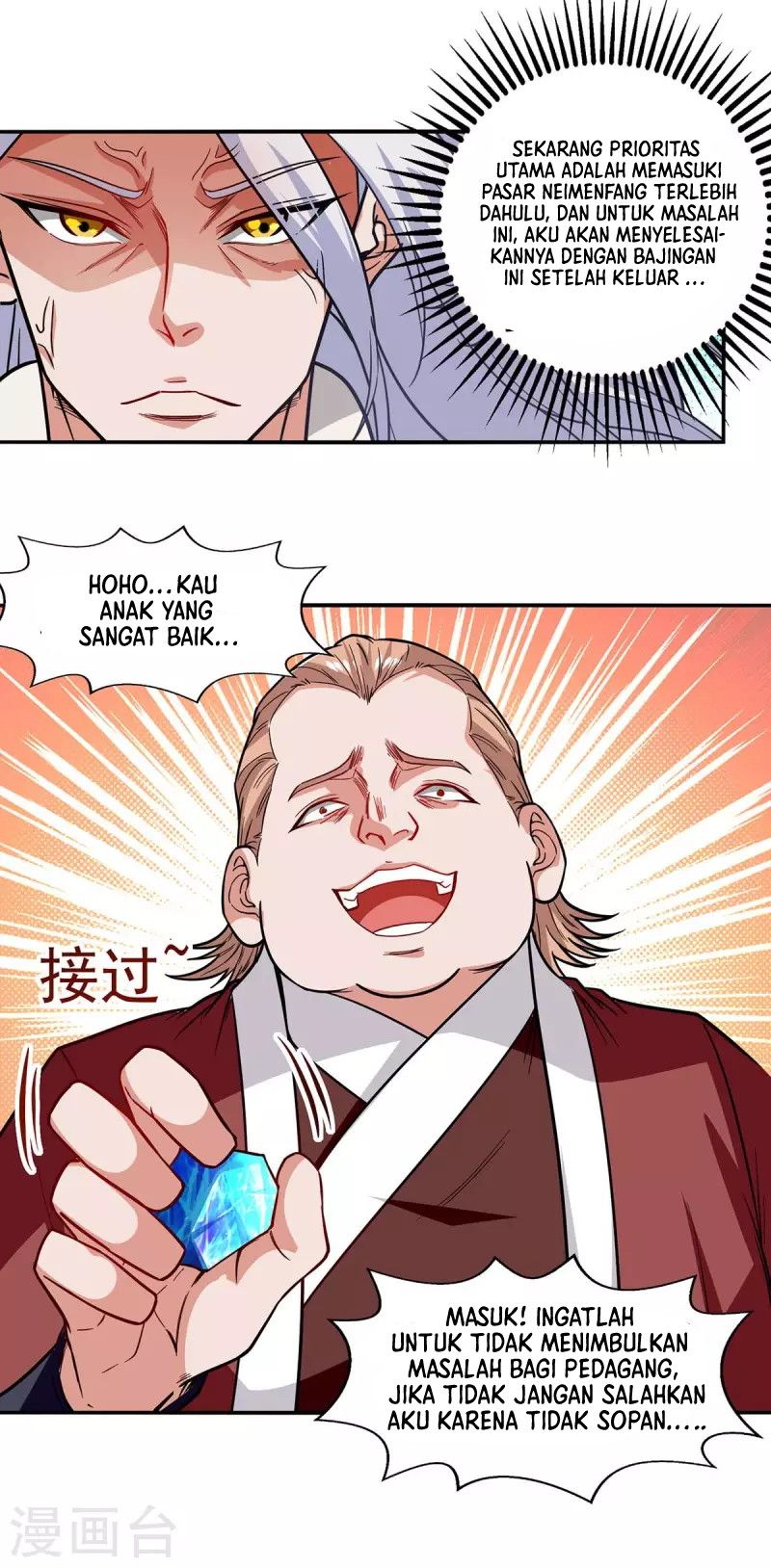 Against The Heaven Supreme (The Guardians Heaven)