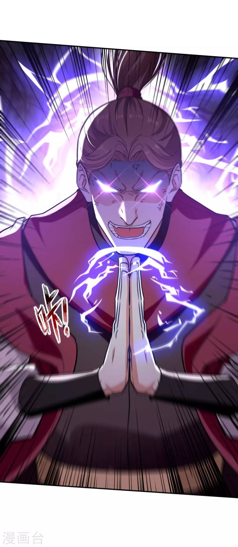 Against The Heaven Supreme (The Guardians Heaven)