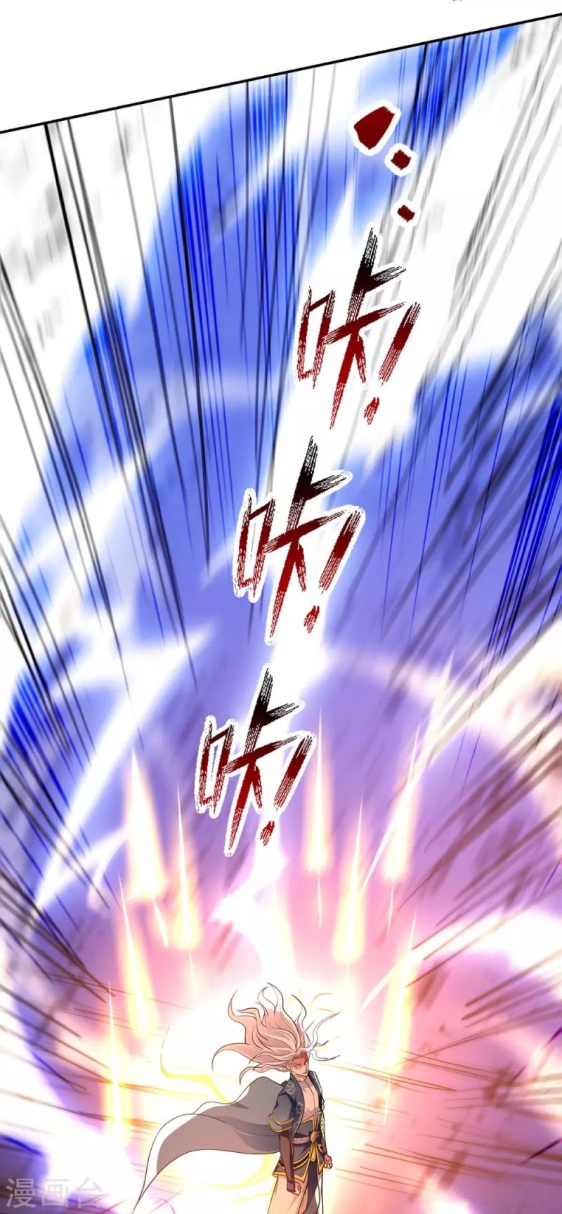 Against The Heaven Supreme (The Guardians Heaven)
