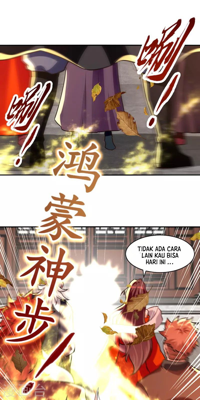 Against The Heaven Supreme (The Guardians Heaven)