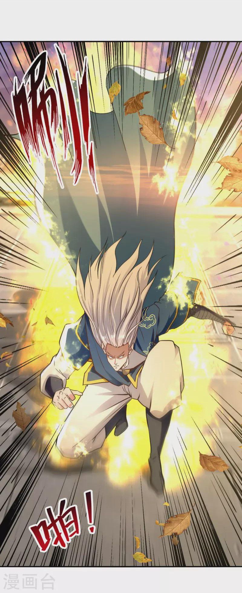 Against The Heaven Supreme (The Guardians Heaven)