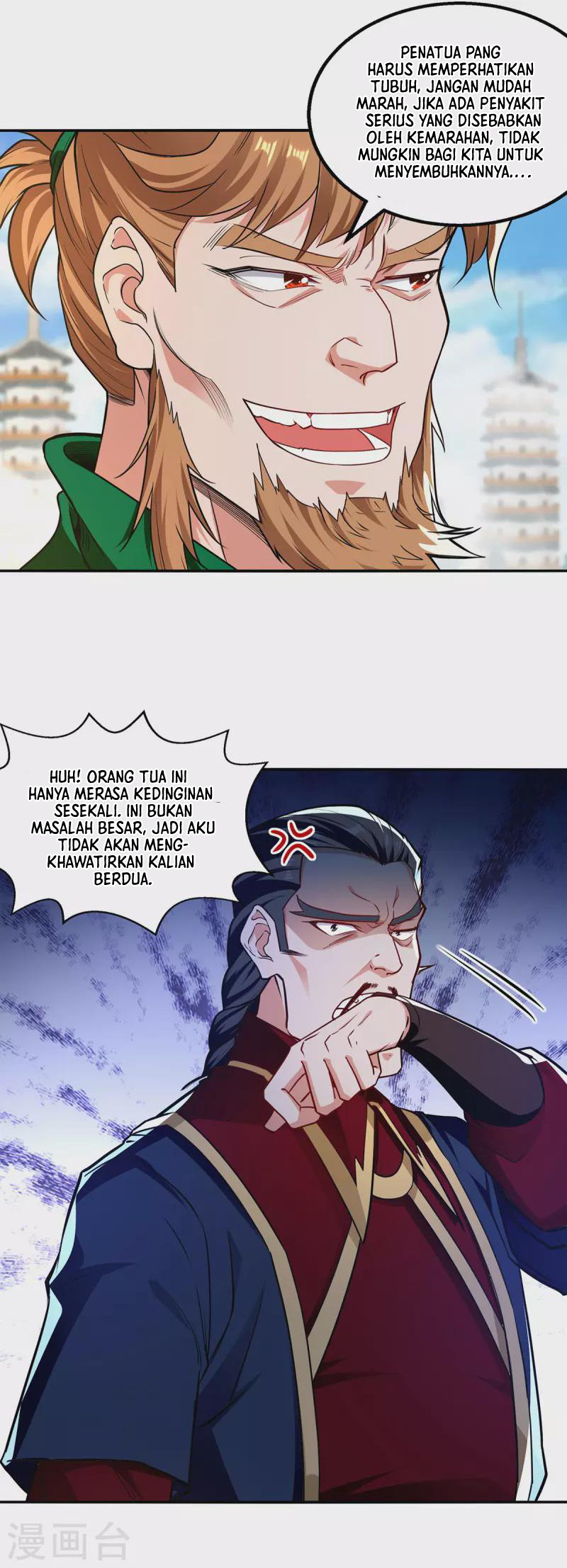 Against The Heaven Supreme (The Guardians Heaven)
