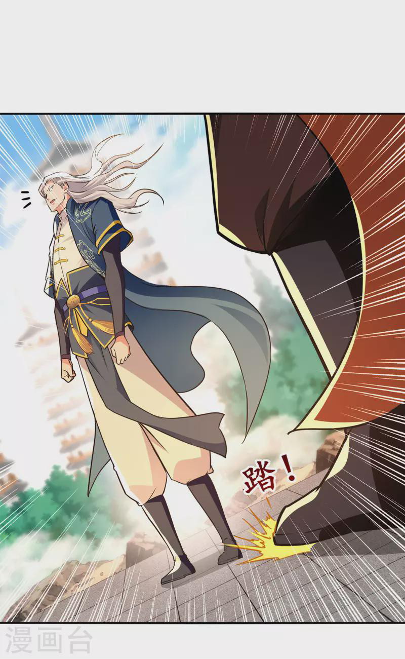 Against The Heaven Supreme (The Guardians Heaven)
