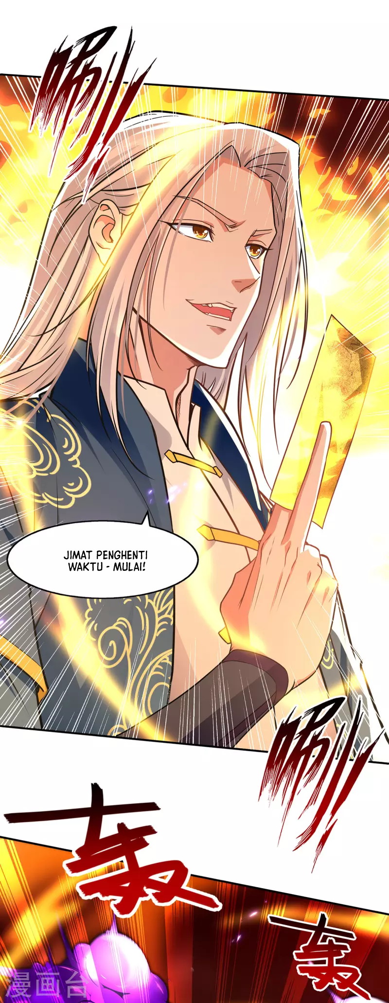 Against The Heaven Supreme (The Guardians Heaven)