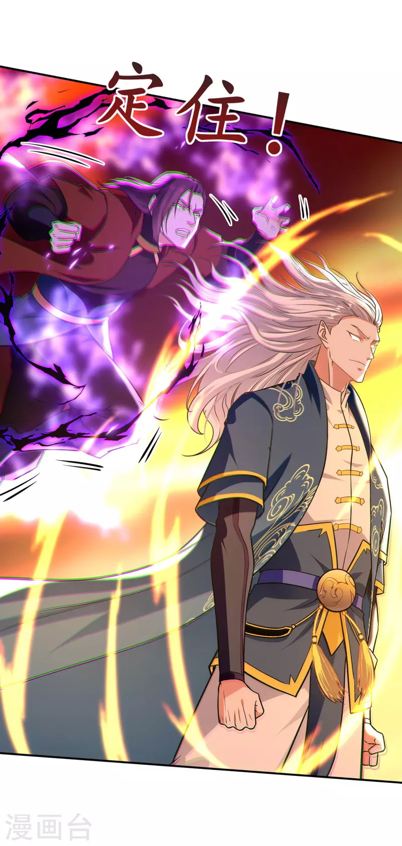 Against The Heaven Supreme (The Guardians Heaven)