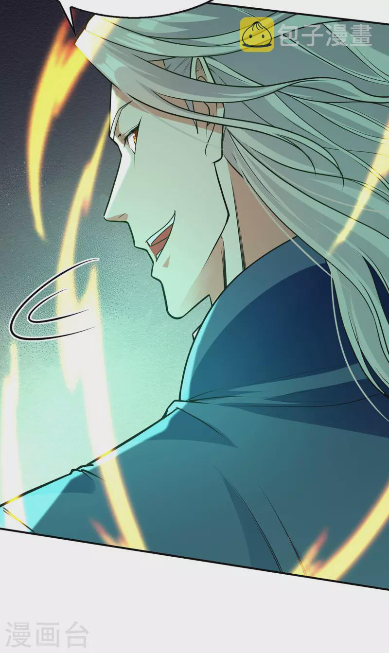 Against The Heaven Supreme (The Guardians Heaven)