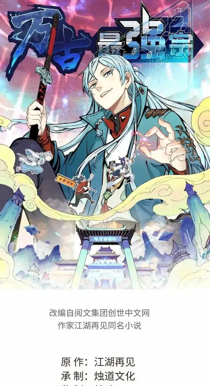 All Hail the Sect Leader