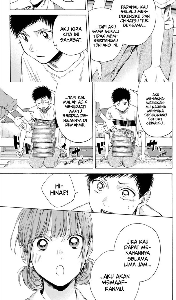 Ao no Hako