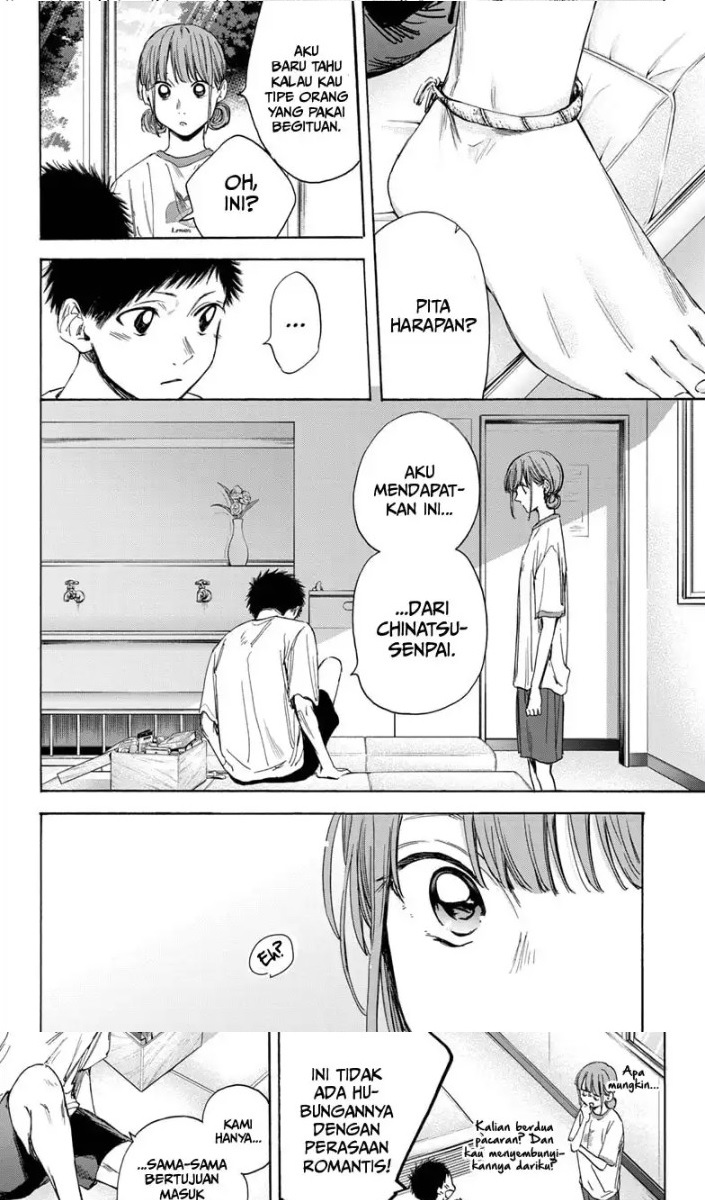 Ao no Hako