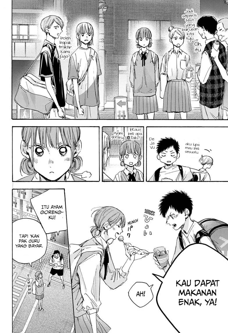 Ao no Hako