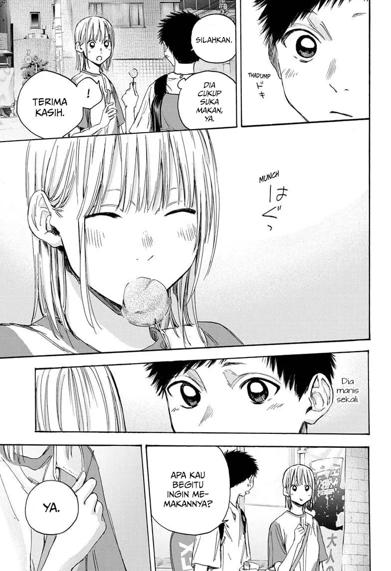 Ao no Hako