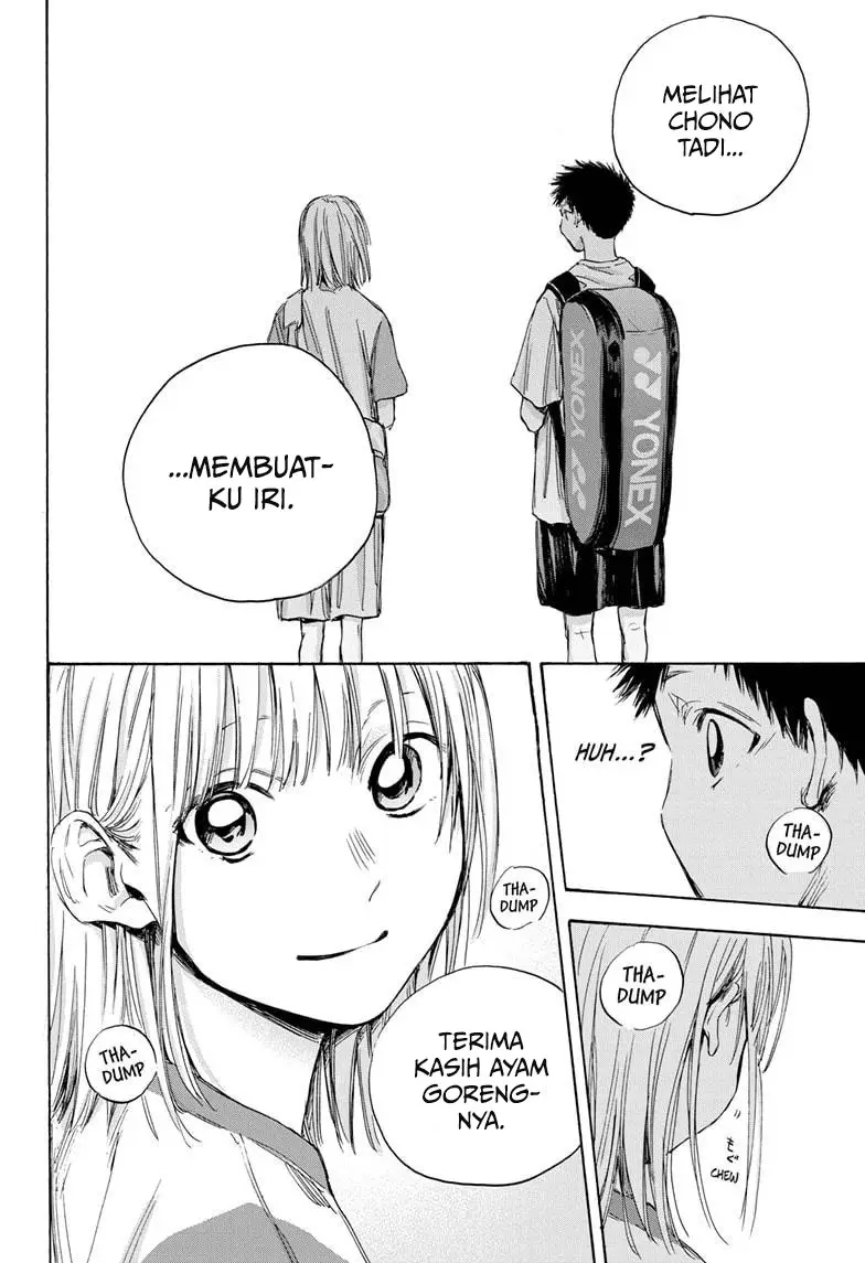 Ao no Hako
