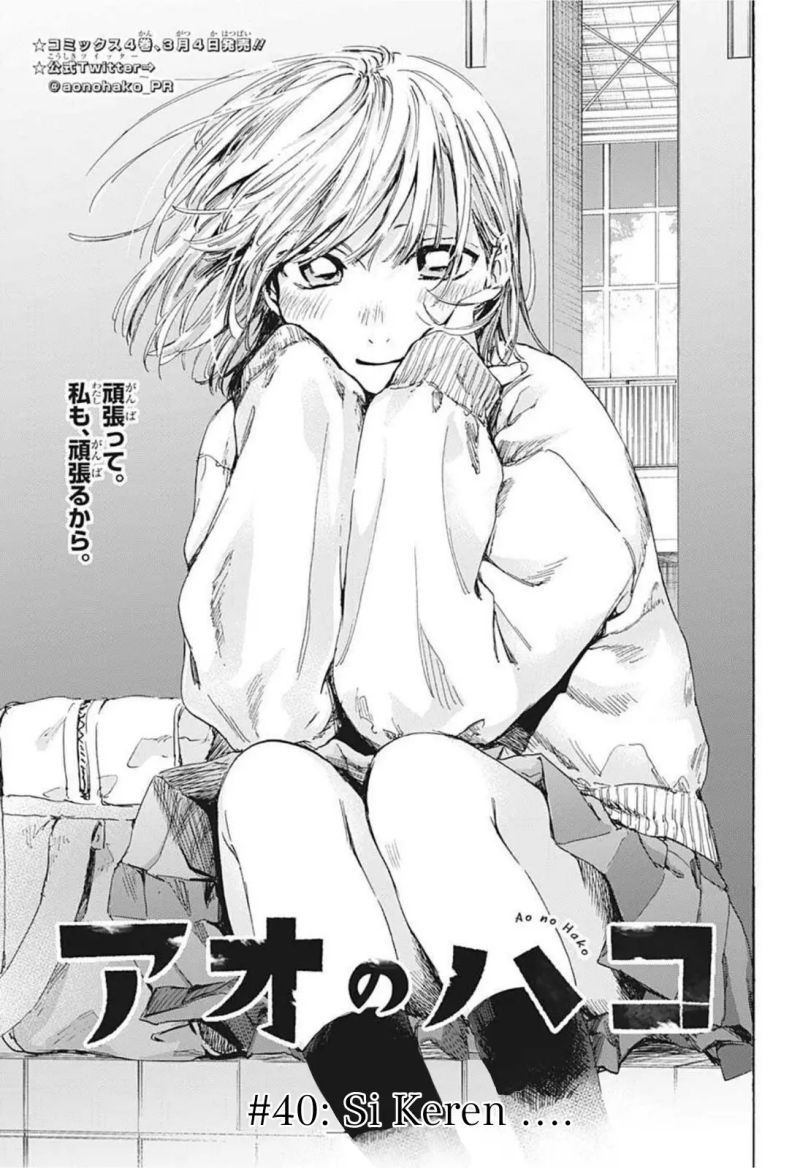 Ao no Hako