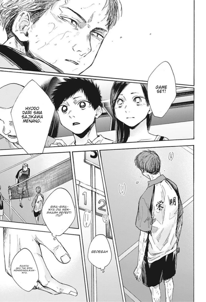 Ao no Hako