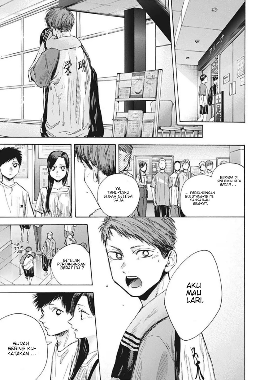 Ao no Hako