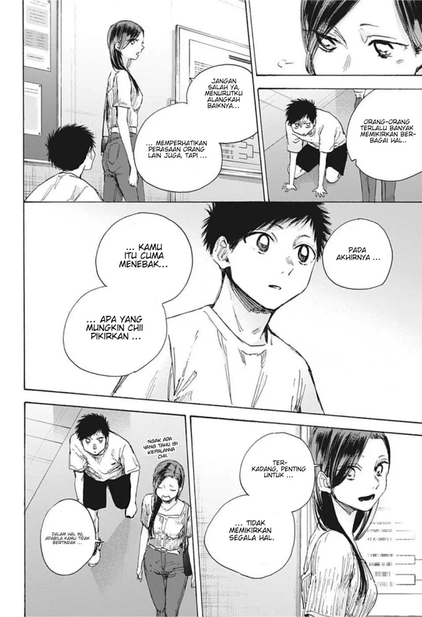 Ao no Hako