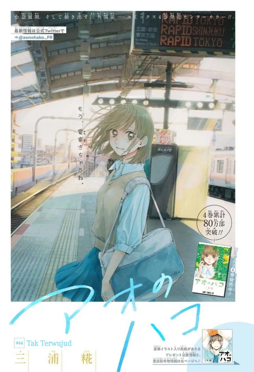 Ao no Hako