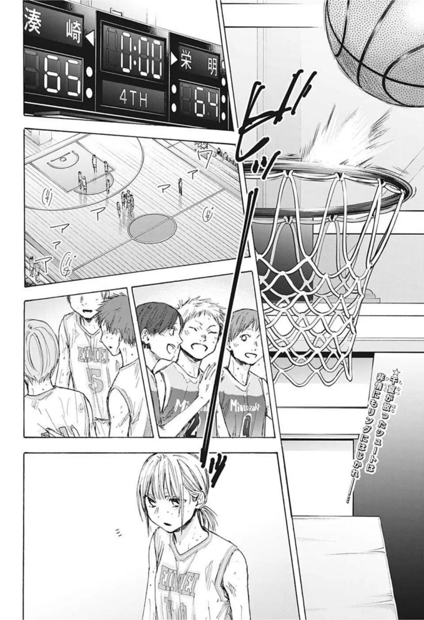 Ao no Hako