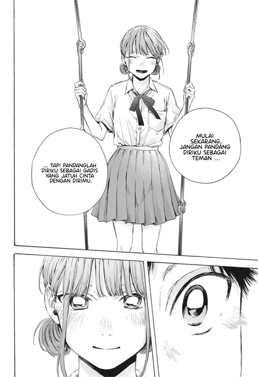 Ao no Hako