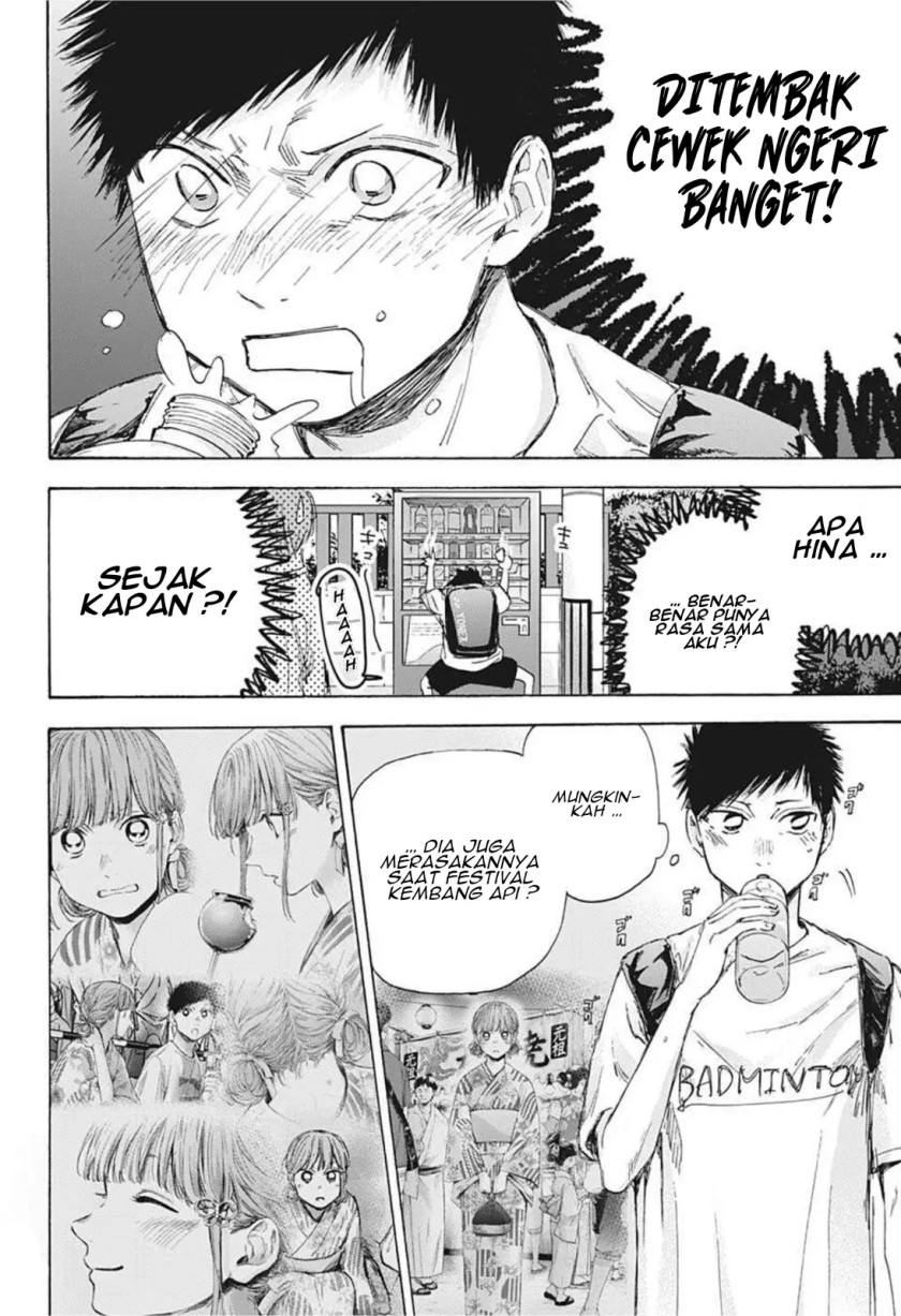 Ao no Hako