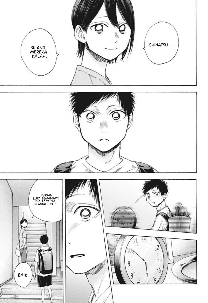Ao no Hako