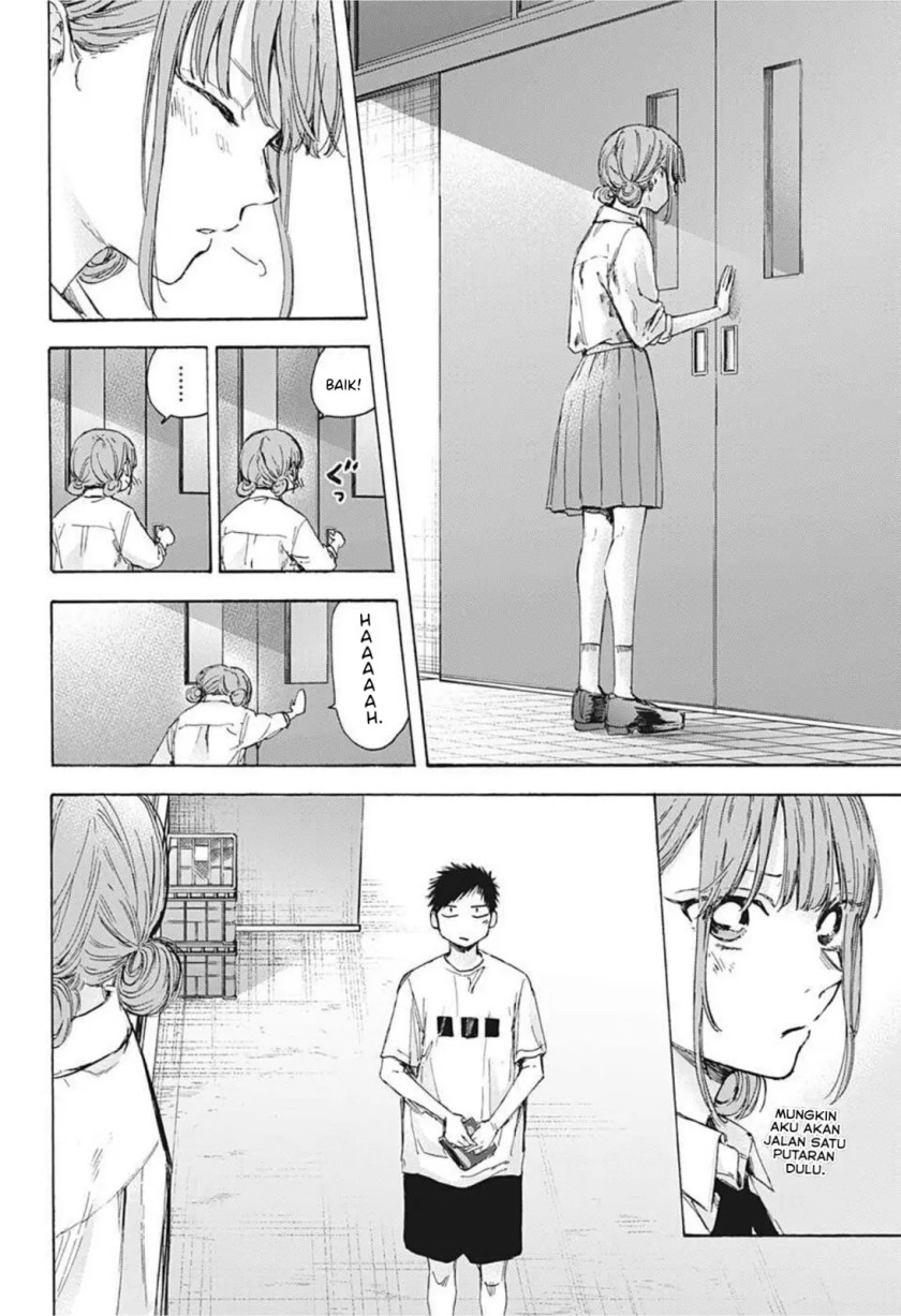 Ao no Hako