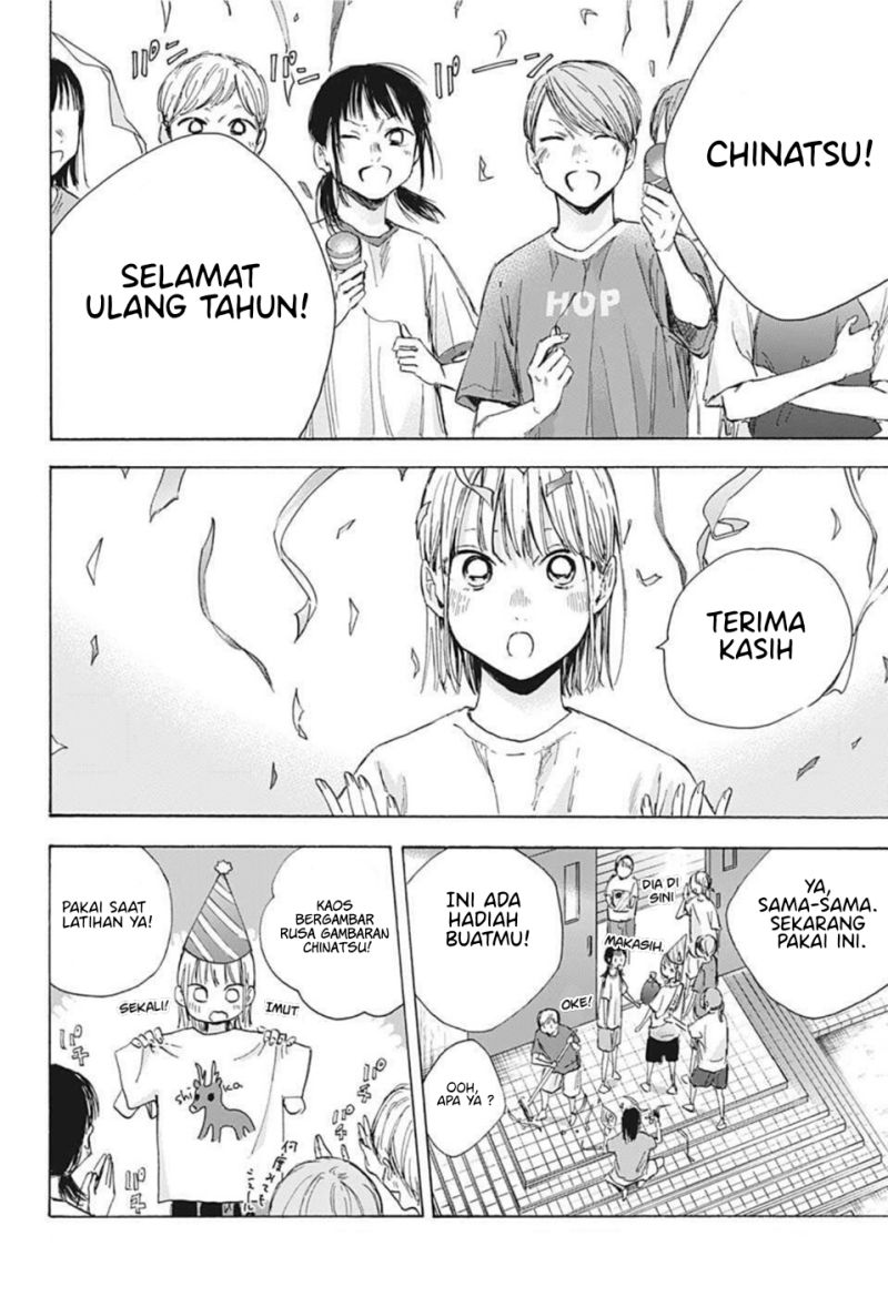 Ao no Hako
