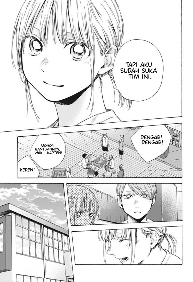 Ao no Hako