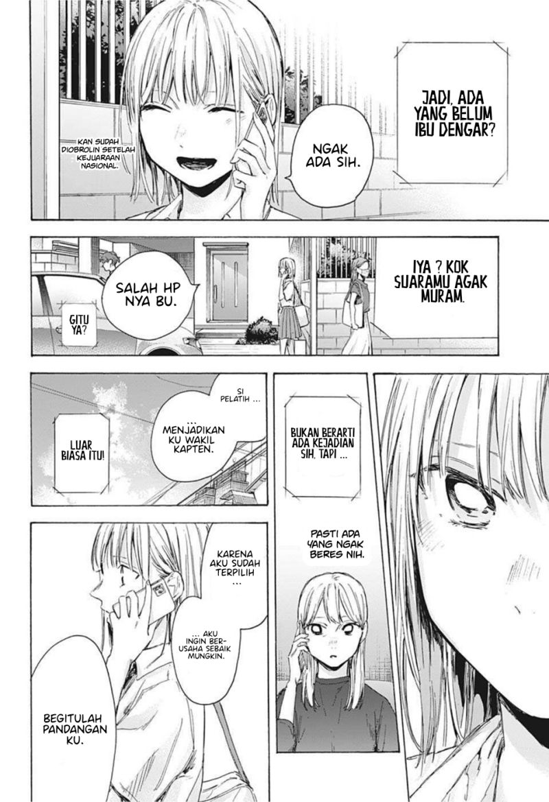 Ao no Hako