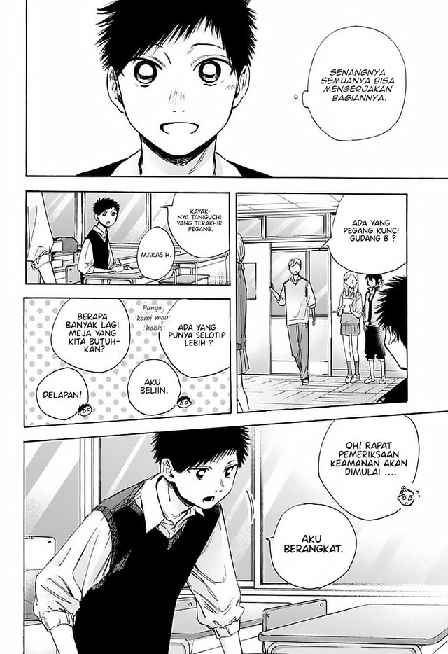 Ao no Hako