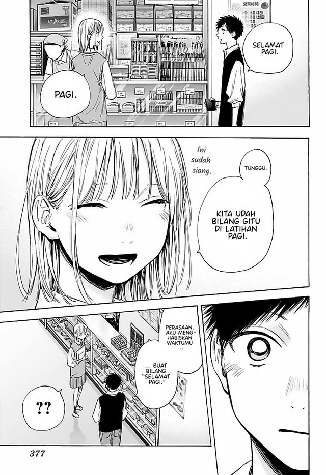 Ao no Hako