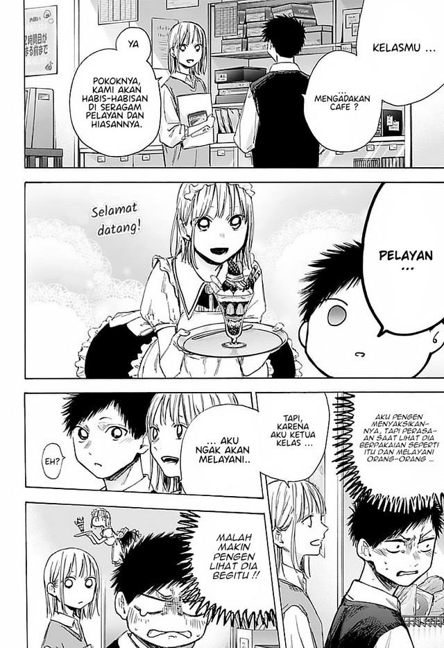 Ao no Hako