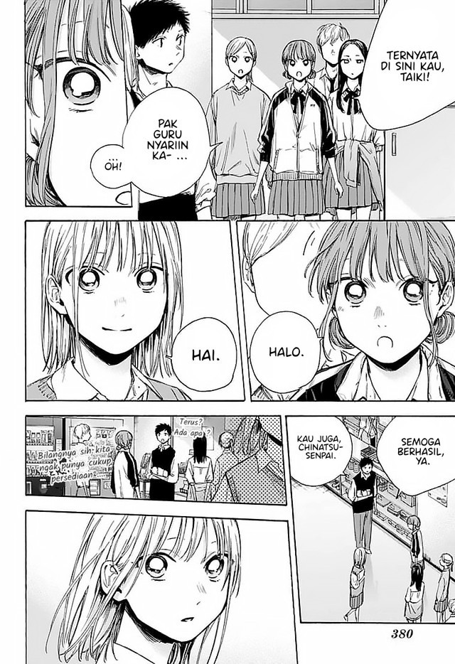 Ao no Hako