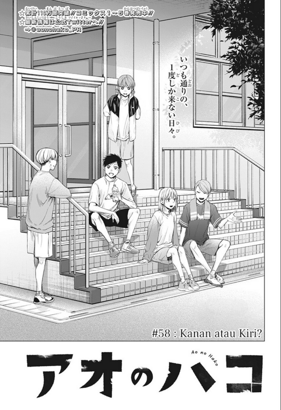 Ao no Hako
