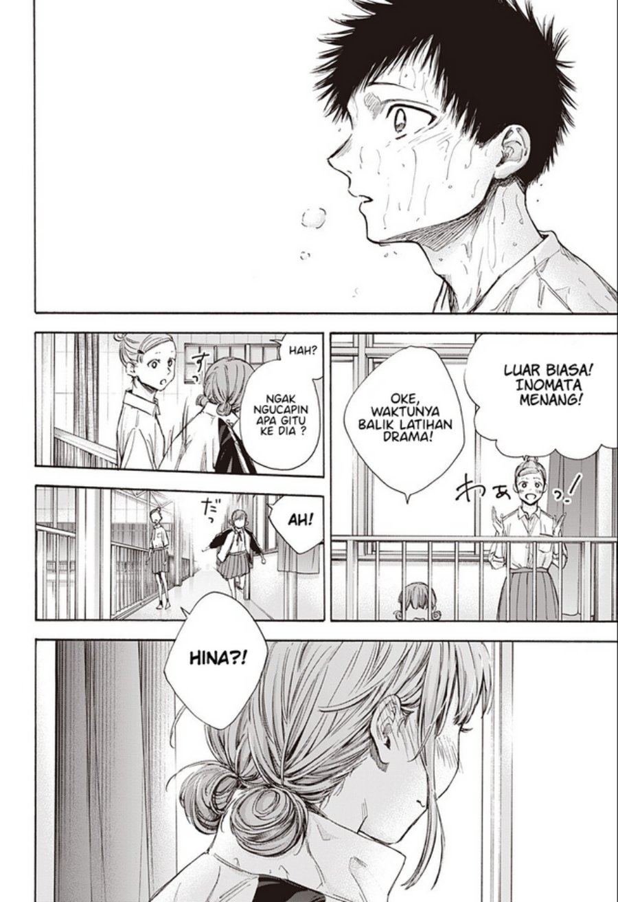 Ao no Hako