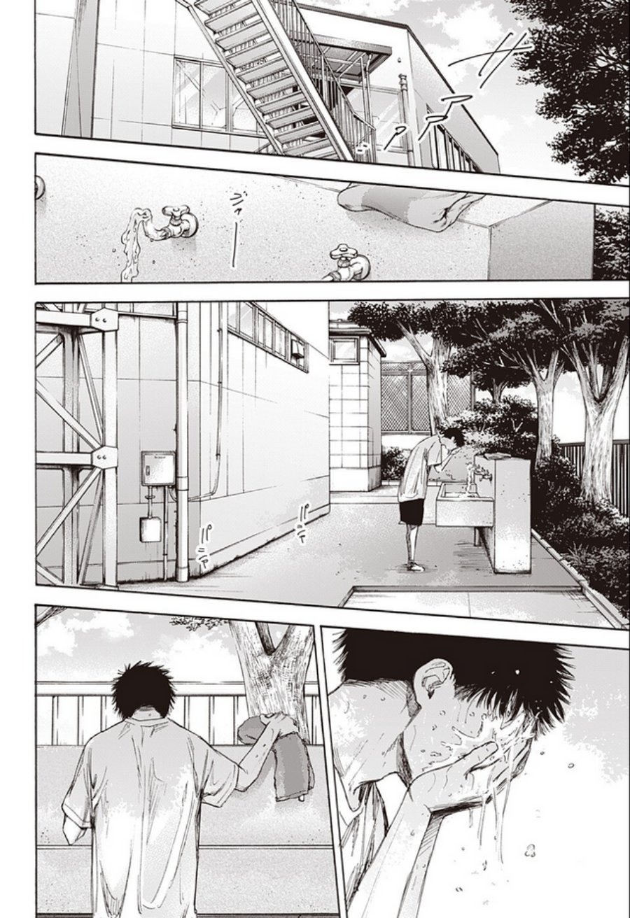 Ao no Hako