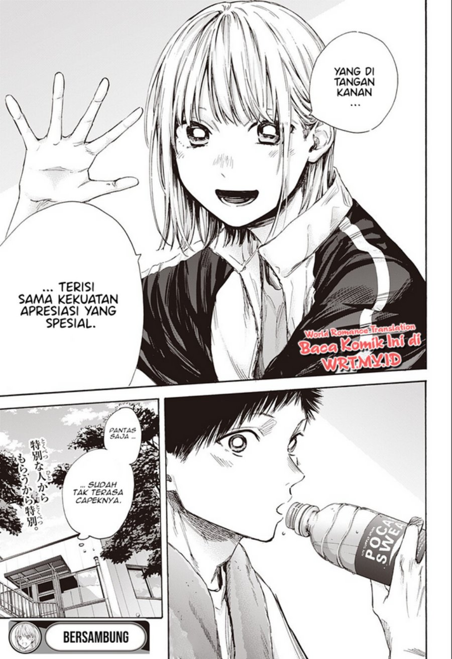 Ao no Hako