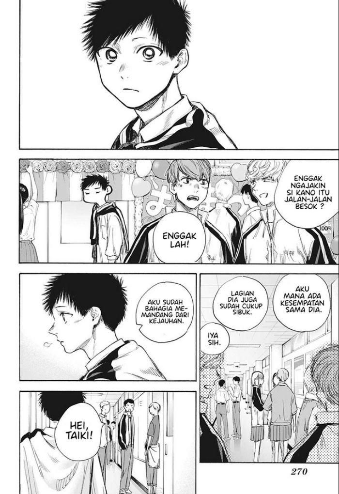 Ao no Hako